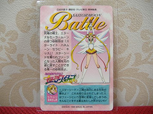 美少女戦士セーラームーン カード セーラースターズ エターナルセーラームーン Amazon.co.jp: 美少女戦士セーラームーンセーラースターズ エターナル